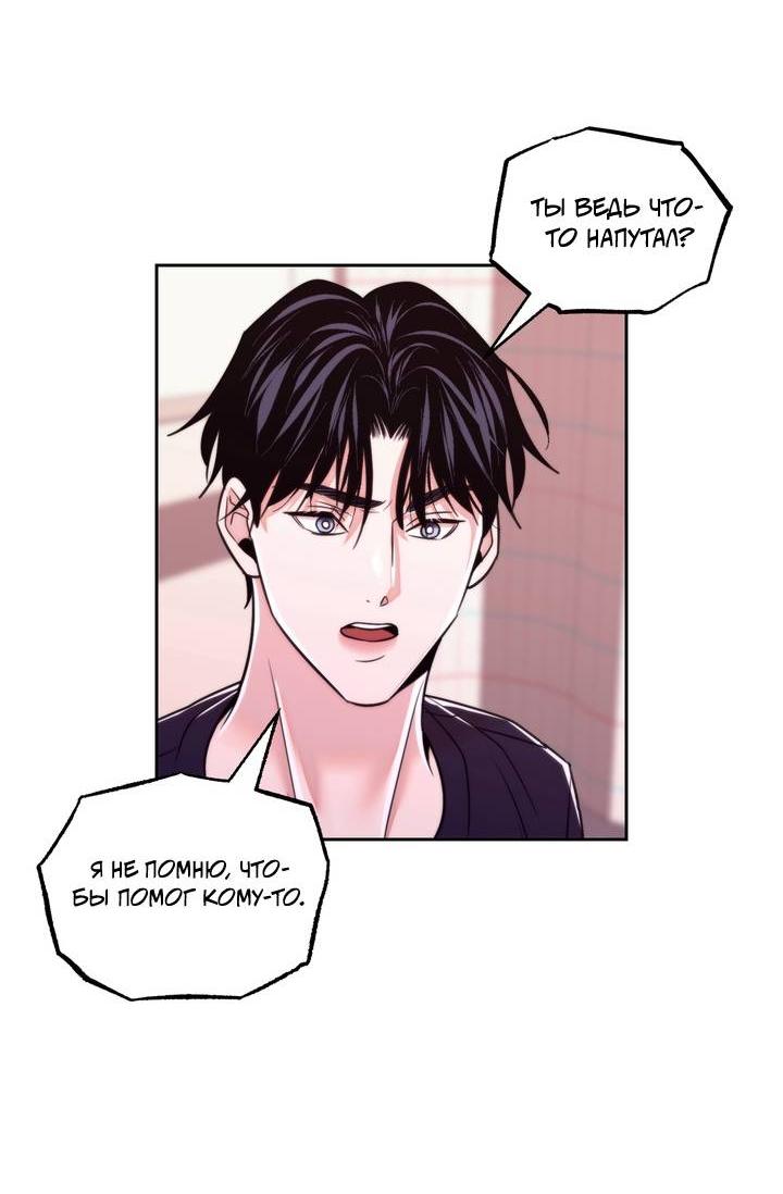 Манга Принцесса по соседству - Глава 32 Страница 26