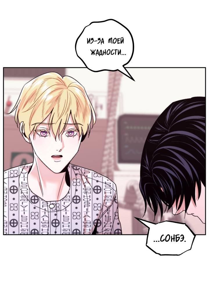 Манга Принцесса по соседству - Глава 32 Страница 22