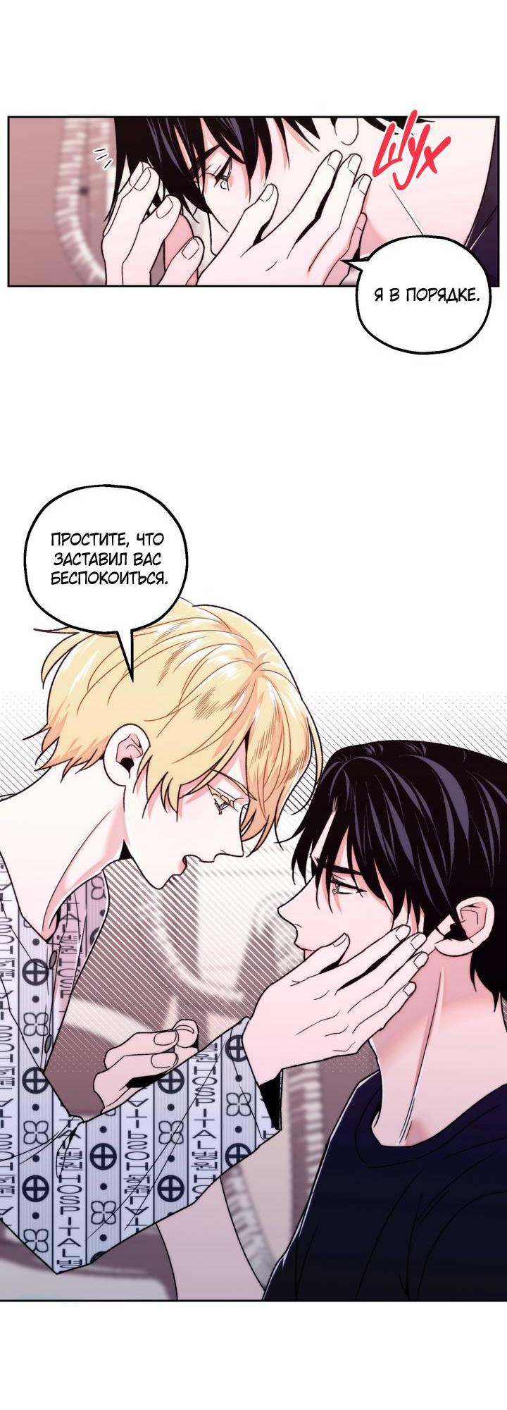 Манга Принцесса по соседству - Глава 32 Страница 18