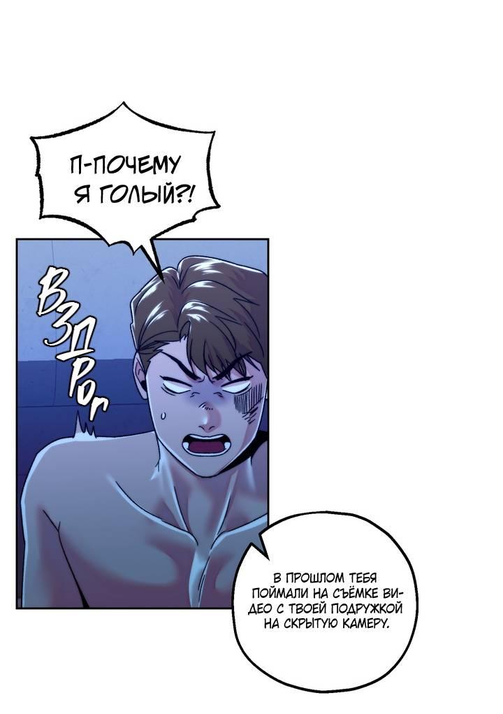 Манга Принцесса по соседству - Глава 32 Страница 3