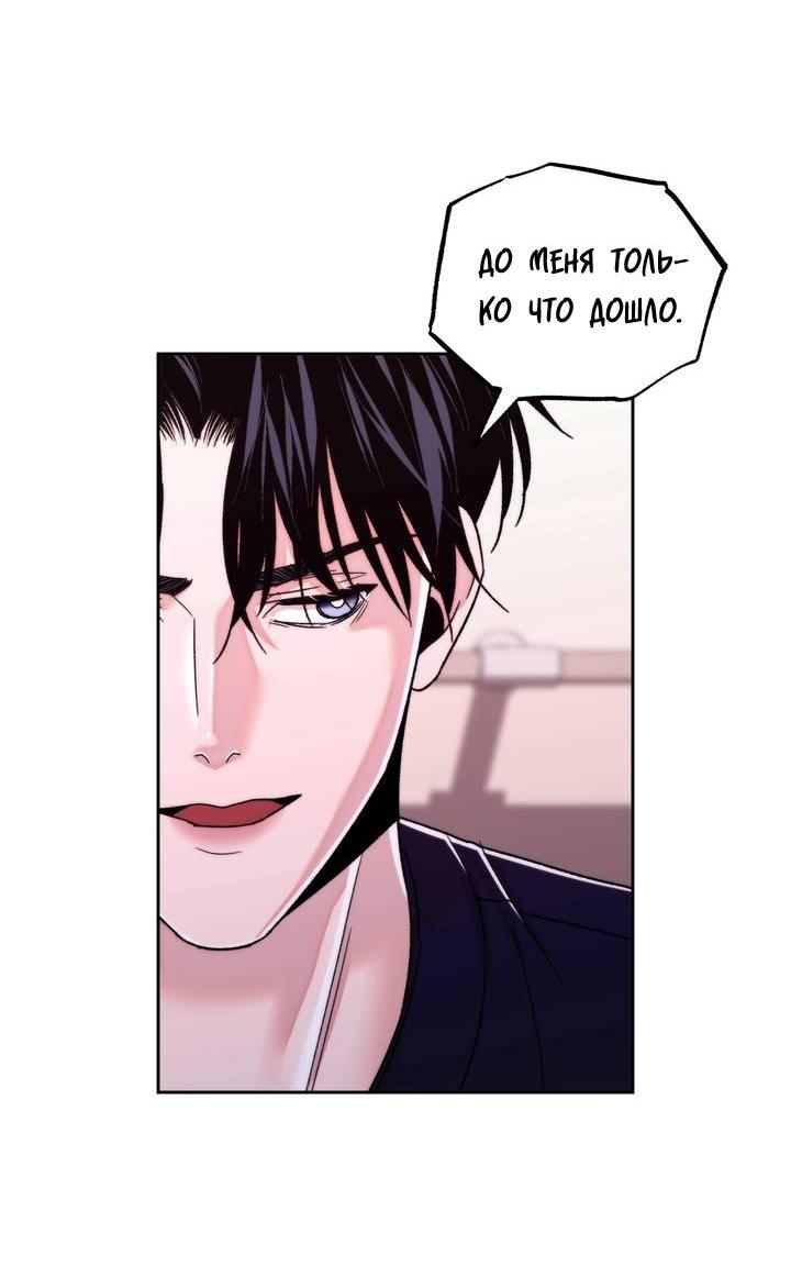 Манга Принцесса по соседству - Глава 32 Страница 20