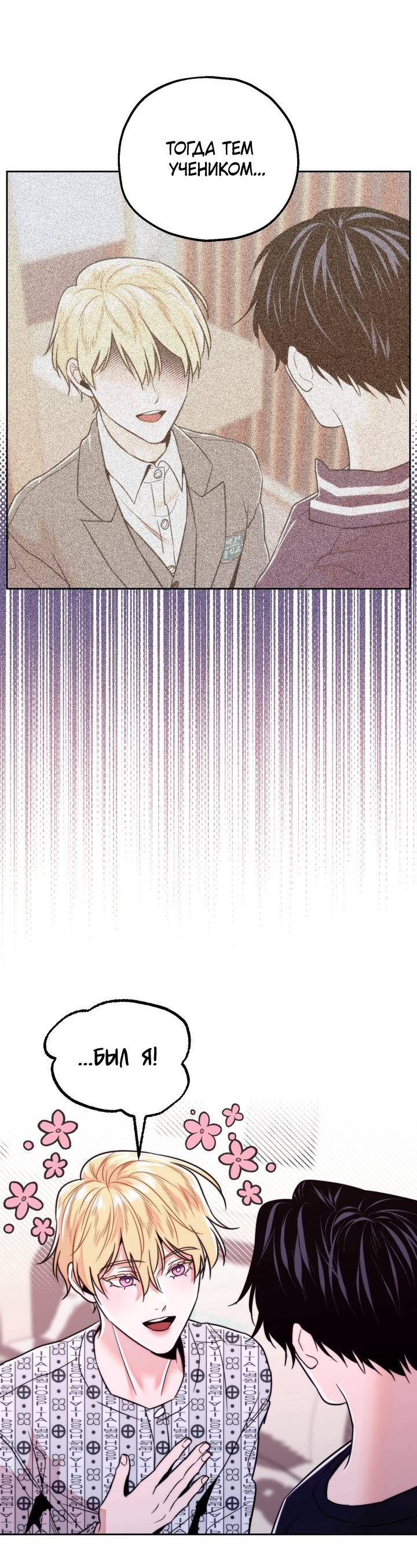 Манга Принцесса по соседству - Глава 32 Страница 29