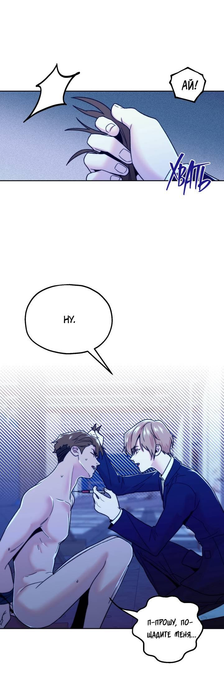 Манга Принцесса по соседству - Глава 32 Страница 5