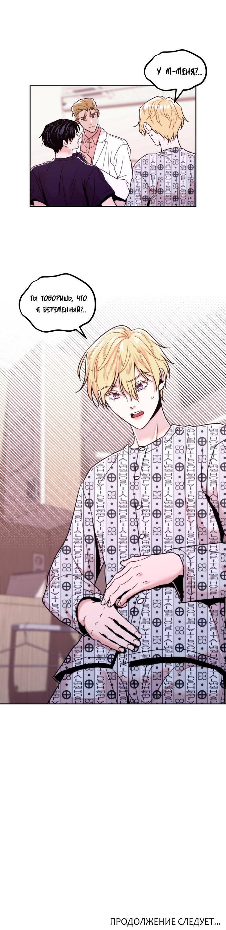 Манга Принцесса по соседству - Глава 32 Страница 41