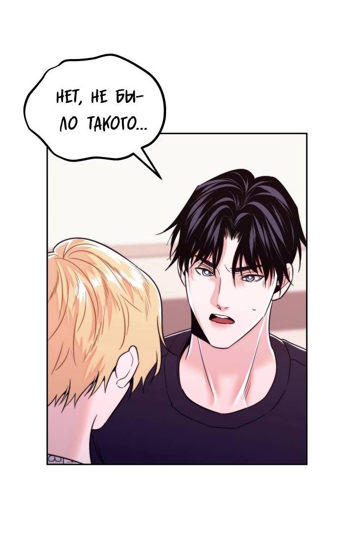 Манга Принцесса по соседству - Глава 32 Страница 28