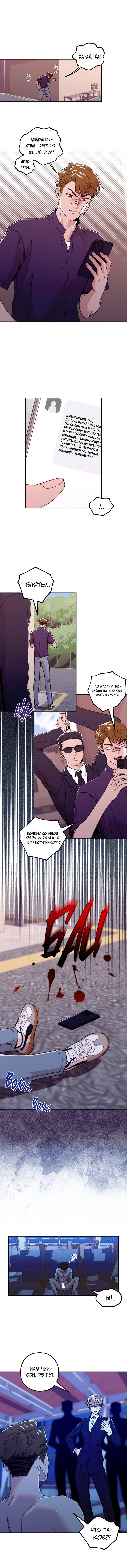 Манга Принцесса по соседству - Глава 32 Страница 2