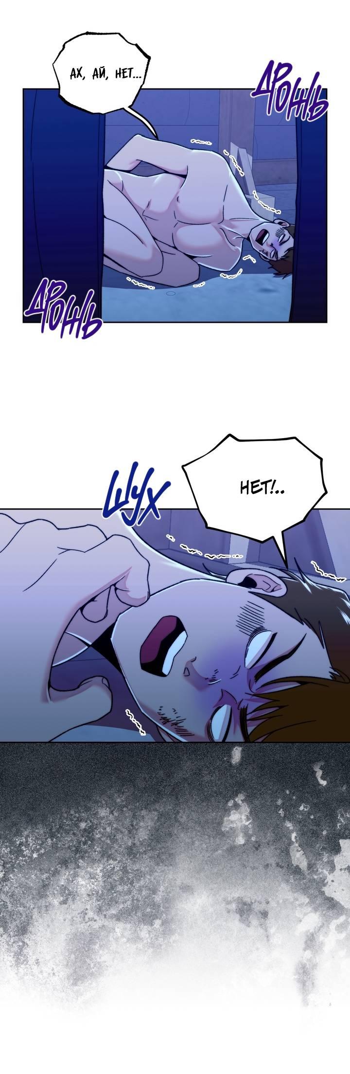 Манга Принцесса по соседству - Глава 32 Страница 10