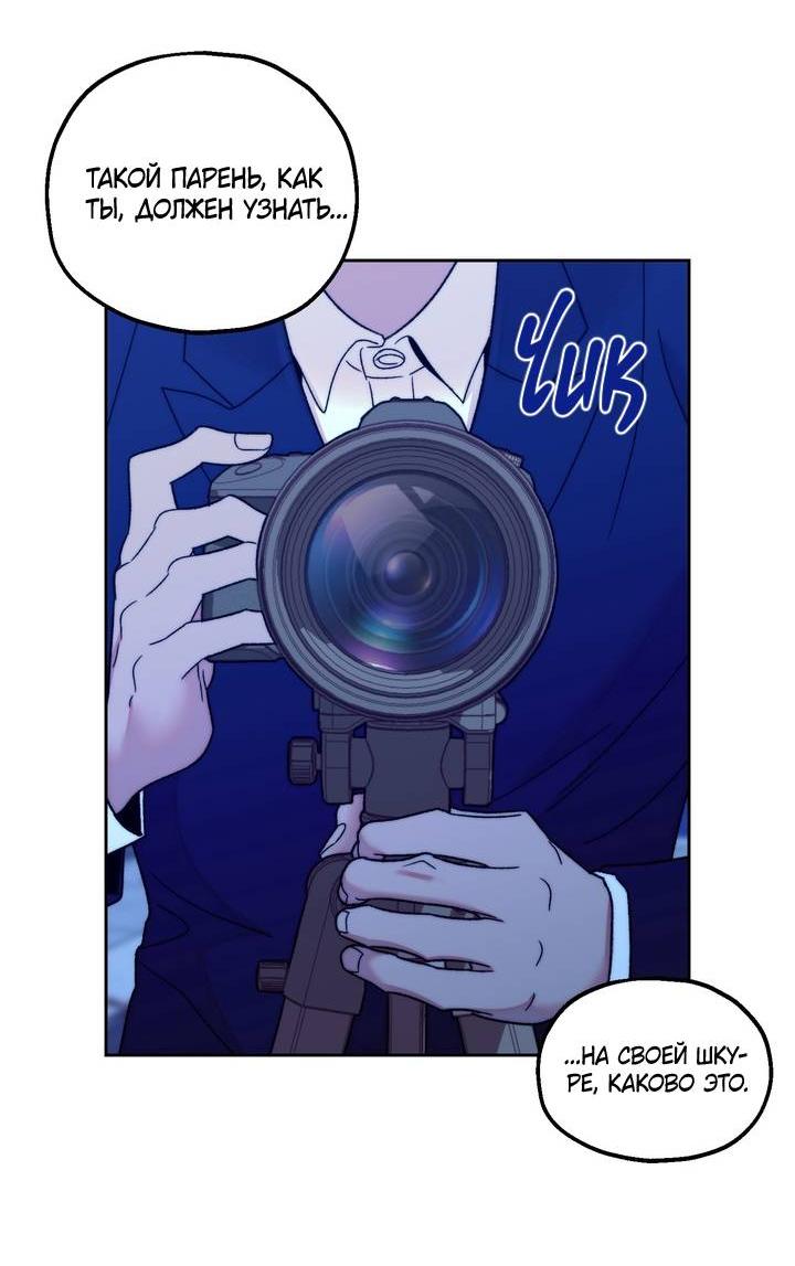 Манга Принцесса по соседству - Глава 32 Страница 8