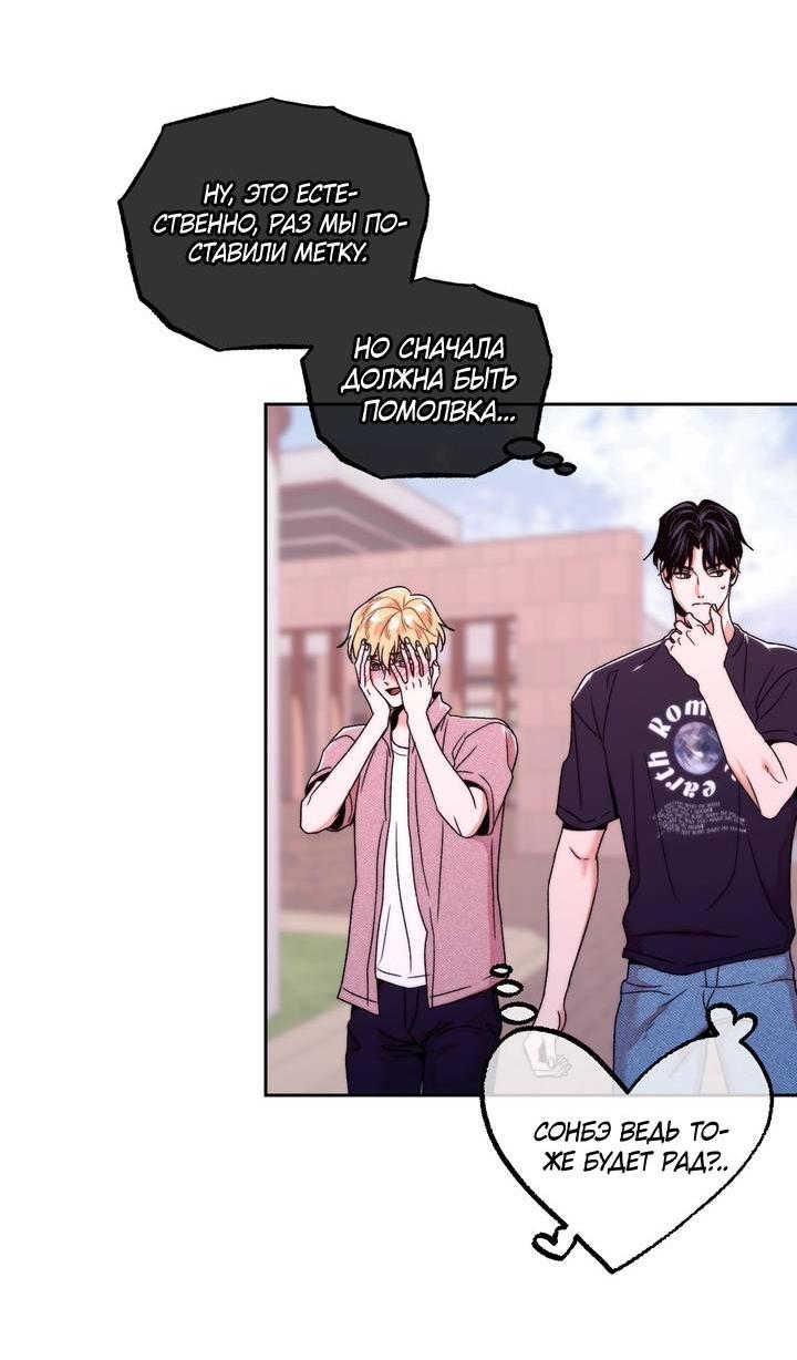 Манга Принцесса по соседству - Глава 31 Страница 20