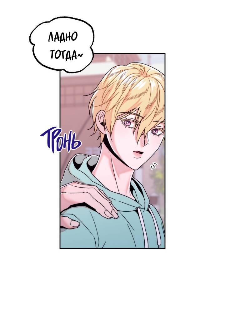 Манга Принцесса по соседству - Глава 31 Страница 8