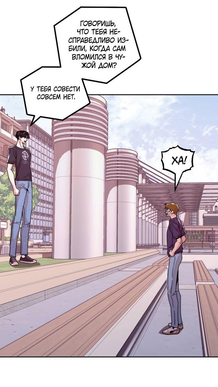 Манга Принцесса по соседству - Глава 31 Страница 36