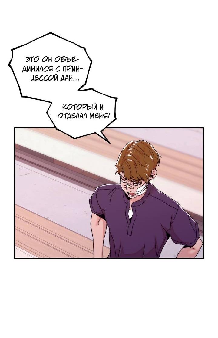 Манга Принцесса по соседству - Глава 31 Страница 32