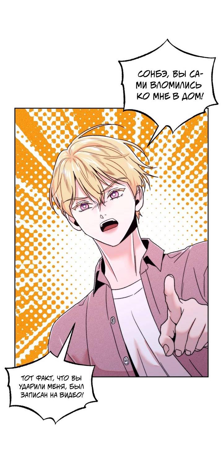 Манга Принцесса по соседству - Глава 31 Страница 45