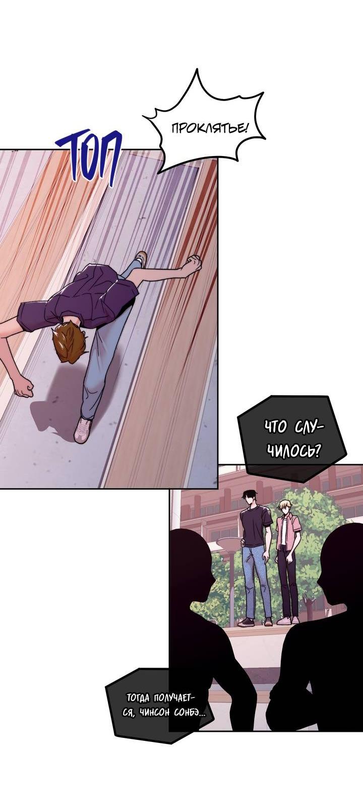 Манга Принцесса по соседству - Глава 31 Страница 49