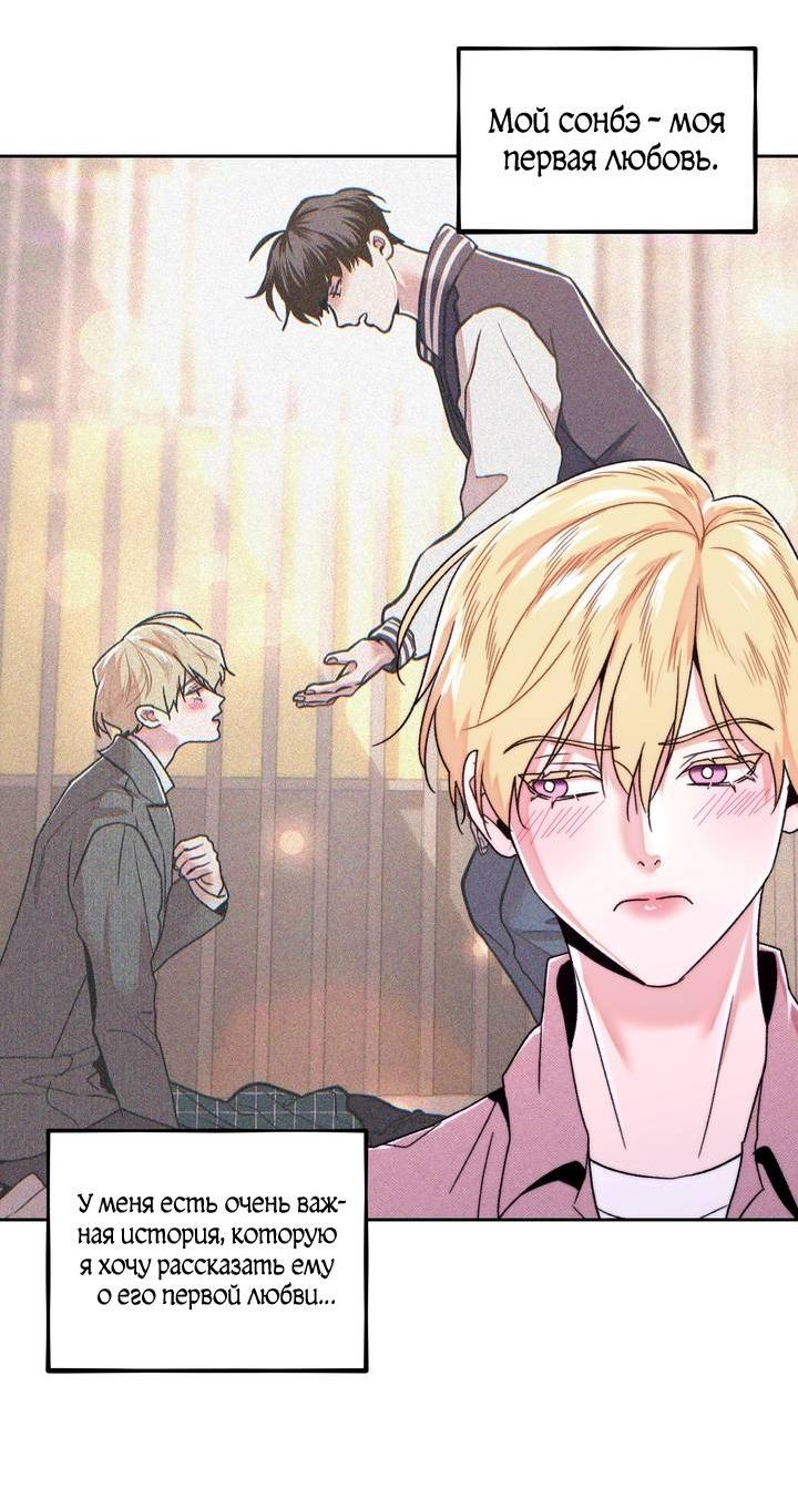 Манга Принцесса по соседству - Глава 31 Страница 17