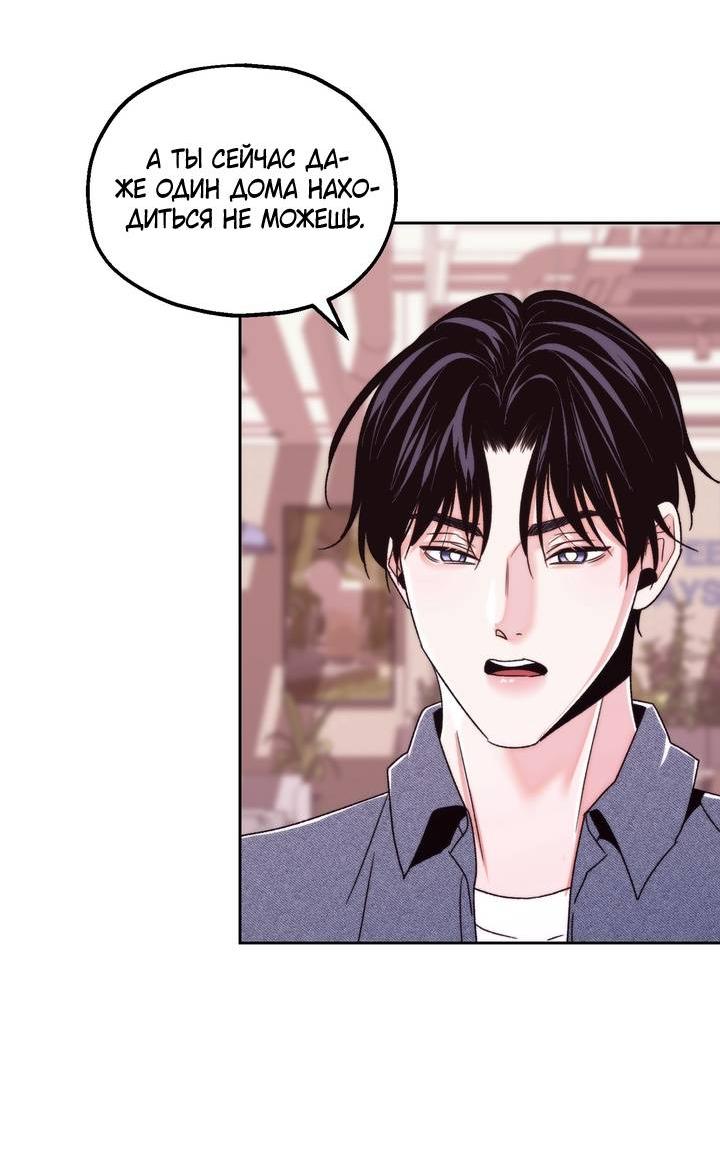 Манга Принцесса по соседству - Глава 31 Страница 5