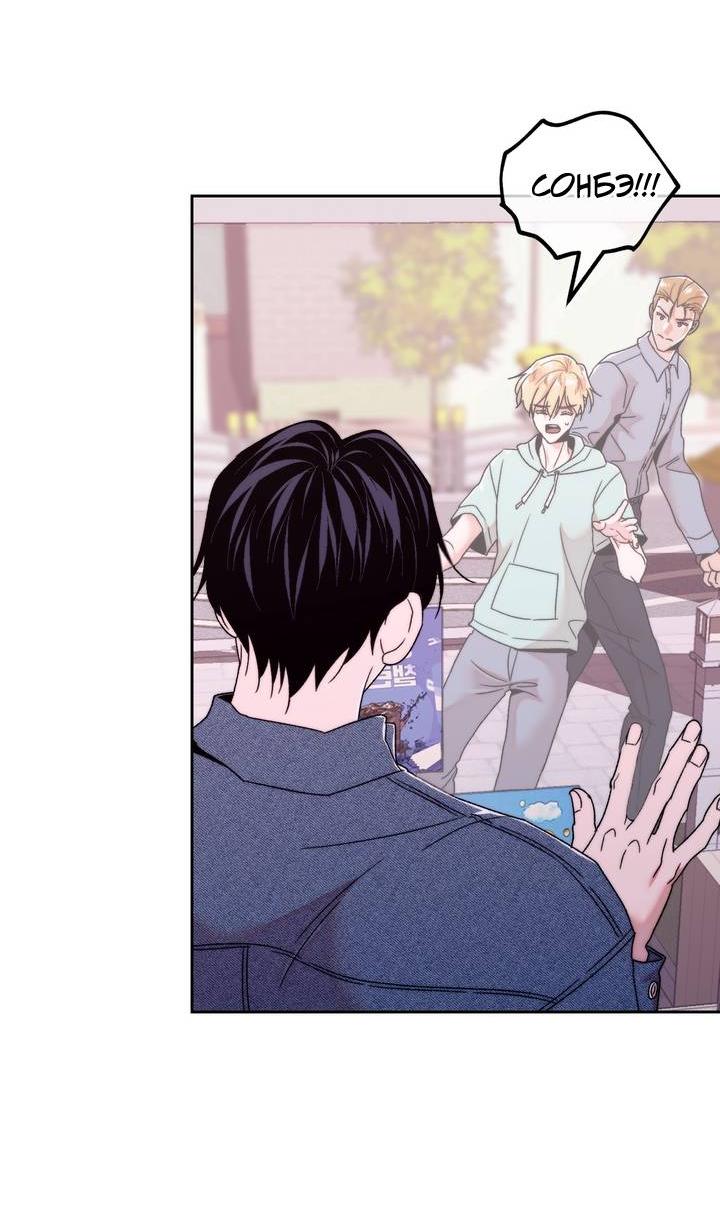 Манга Принцесса по соседству - Глава 31 Страница 11