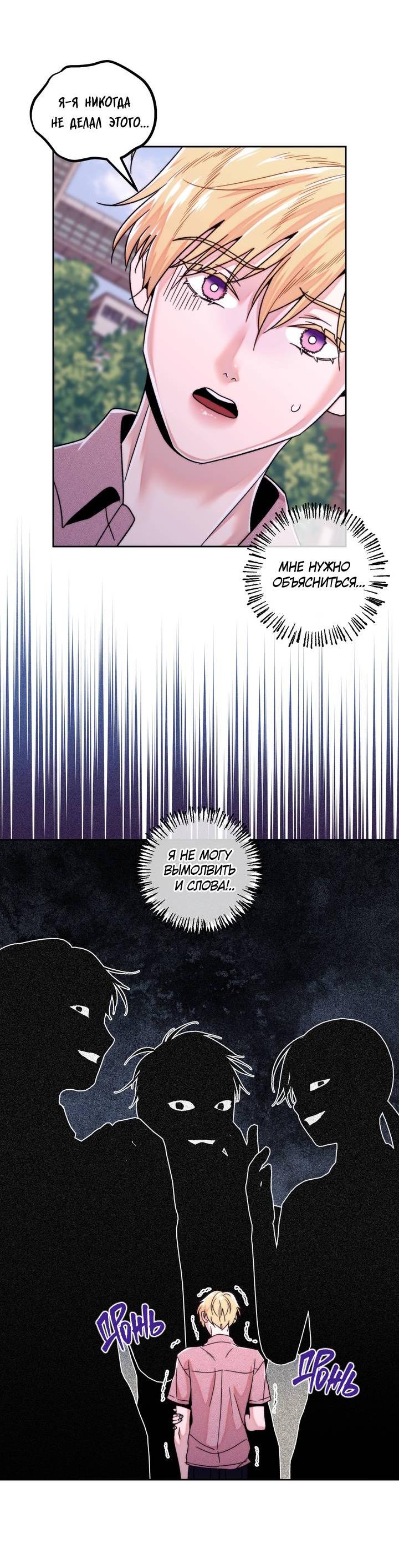 Манга Принцесса по соседству - Глава 31 Страница 38