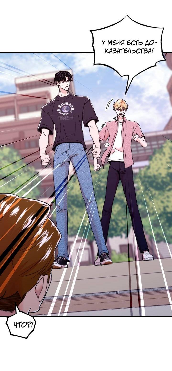 Манга Принцесса по соседству - Глава 31 Страница 44