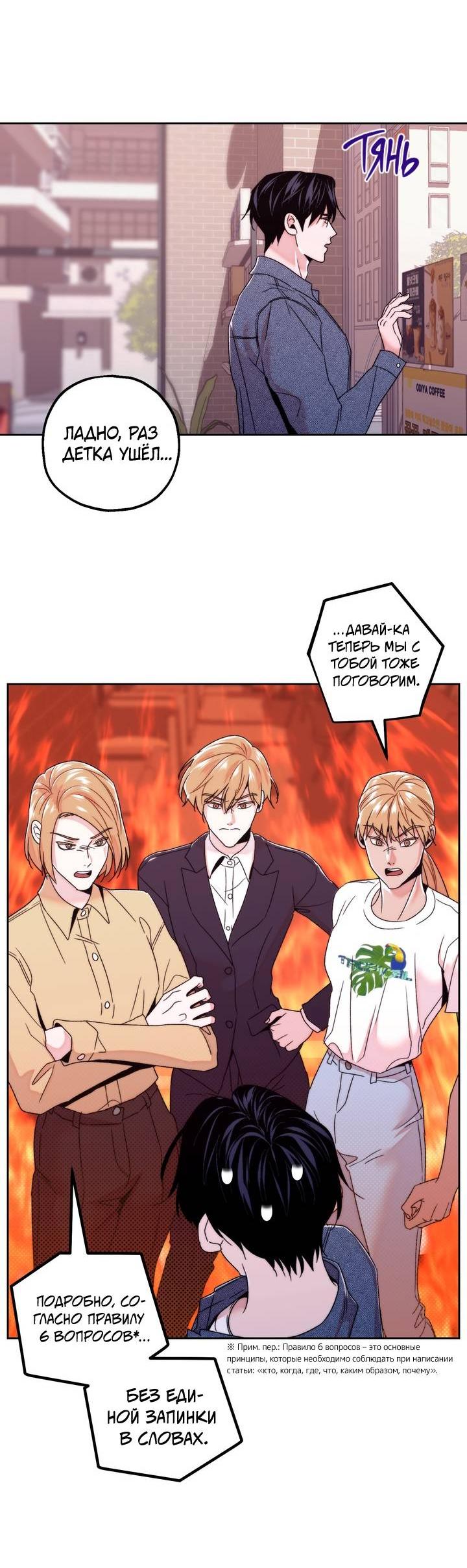 Манга Принцесса по соседству - Глава 31 Страница 12