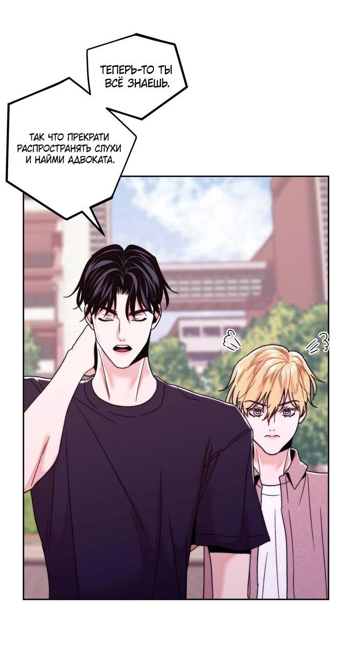 Манга Принцесса по соседству - Глава 31 Страница 48