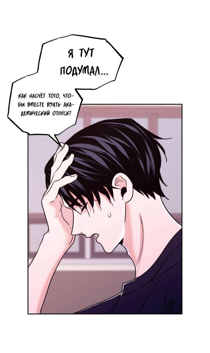 Манга Принцесса по соседству - Глава 31 Страница 52