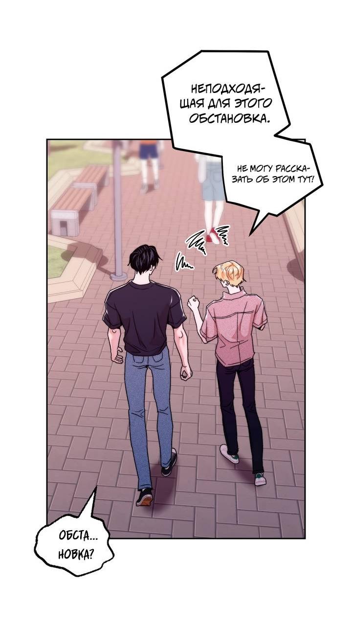 Манга Принцесса по соседству - Глава 31 Страница 18