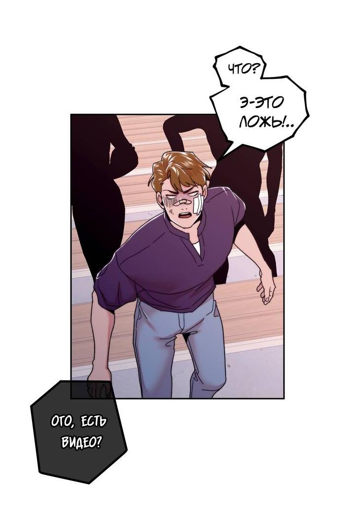 Манга Принцесса по соседству - Глава 31 Страница 46