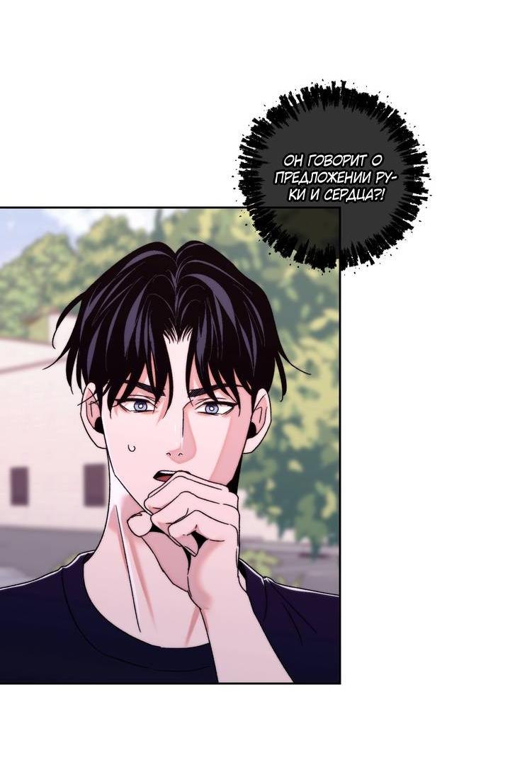 Манга Принцесса по соседству - Глава 31 Страница 19