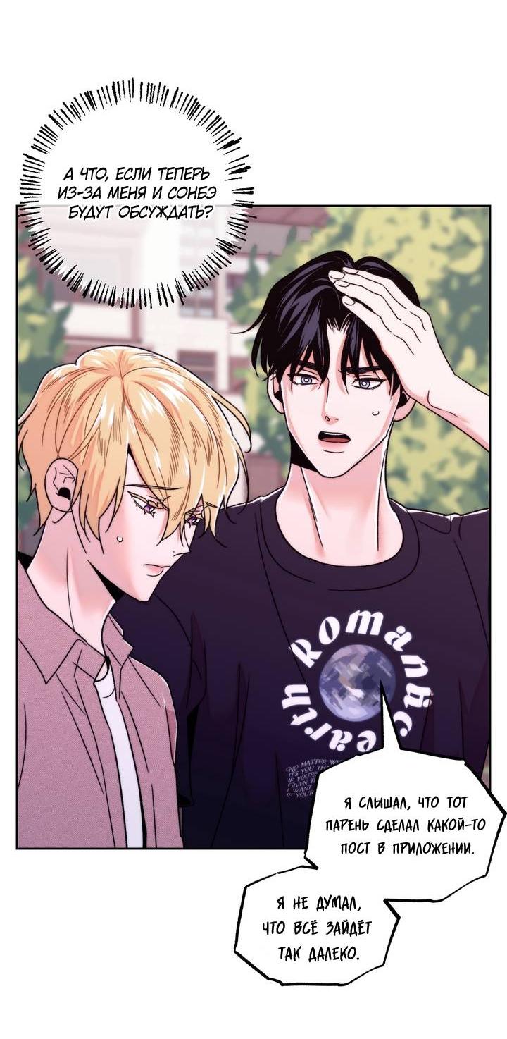 Манга Принцесса по соседству - Глава 31 Страница 30