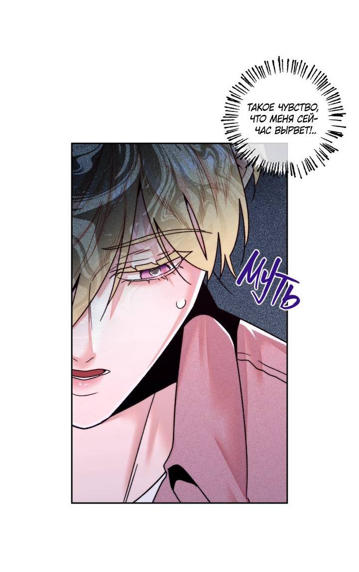 Манга Принцесса по соседству - Глава 31 Страница 25