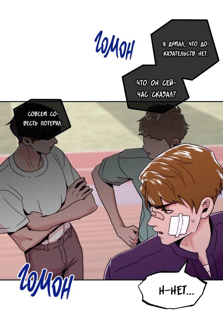 Манга Принцесса по соседству - Глава 31 Страница 47