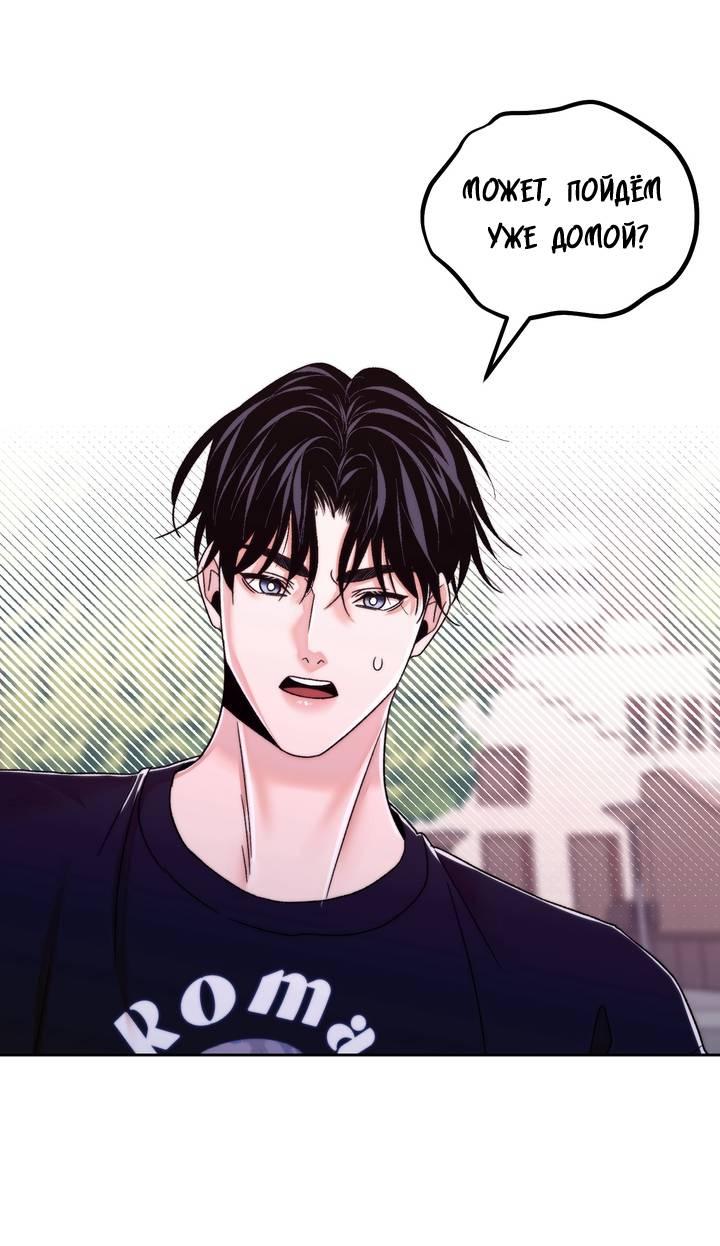 Манга Принцесса по соседству - Глава 31 Страница 28