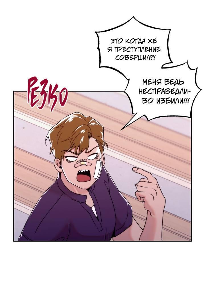 Манга Принцесса по соседству - Глава 31 Страница 35