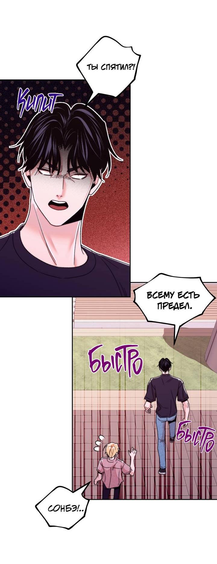 Манга Принцесса по соседству - Глава 31 Страница 33