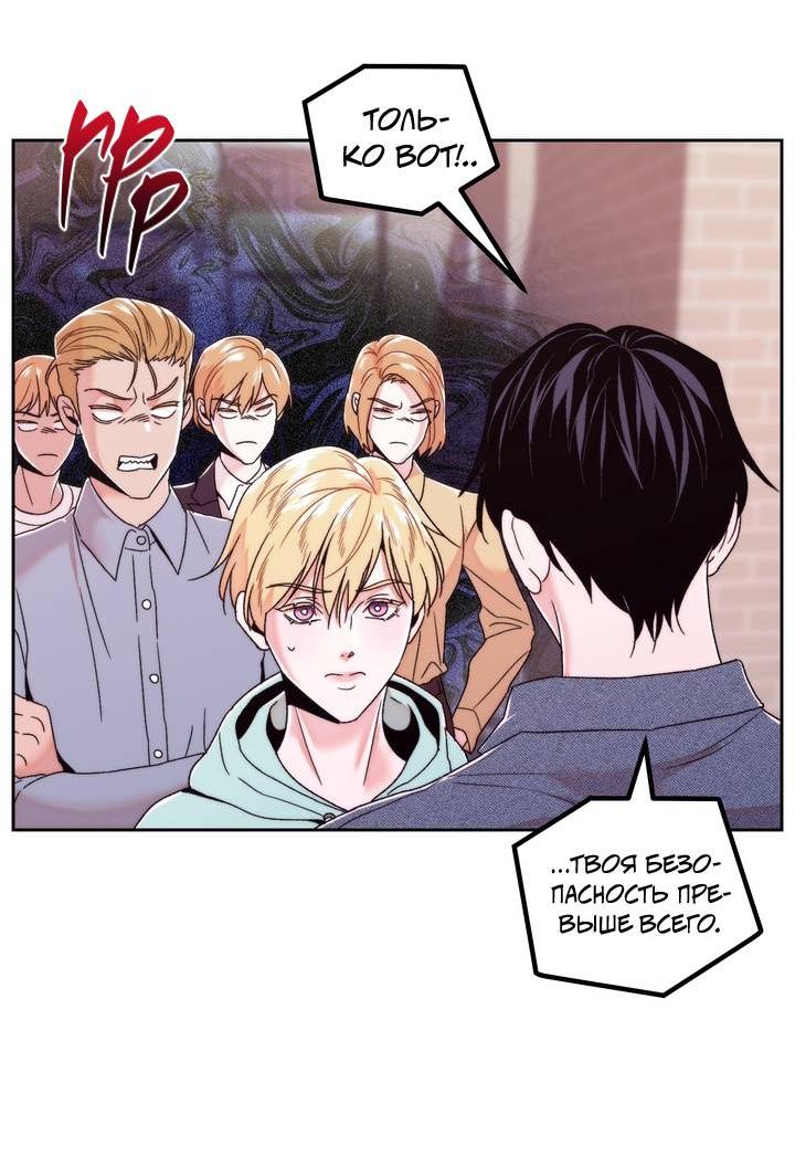 Манга Принцесса по соседству - Глава 31 Страница 4