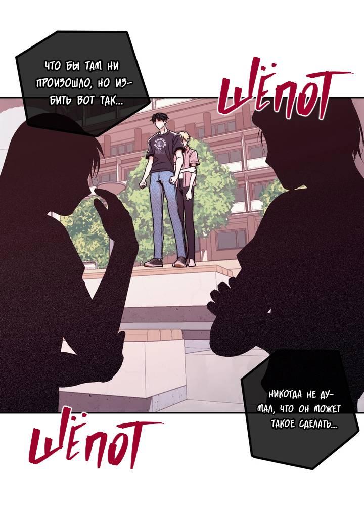 Манга Принцесса по соседству - Глава 31 Страница 42