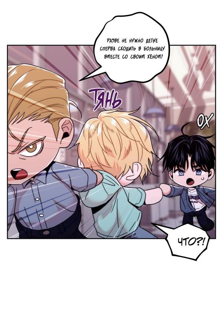 Манга Принцесса по соседству - Глава 31 Страница 9