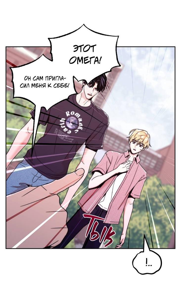 Манга Принцесса по соседству - Глава 31 Страница 37