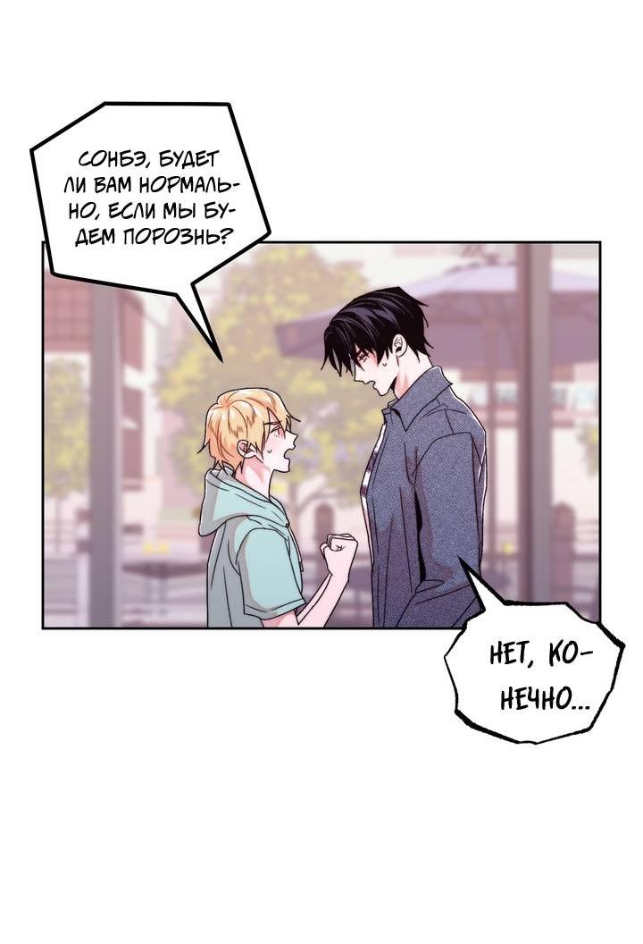 Манга Принцесса по соседству - Глава 31 Страница 3