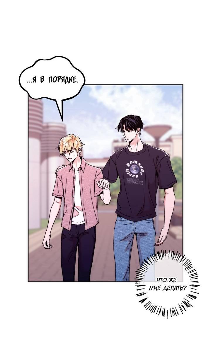 Манга Принцесса по соседству - Глава 31 Страница 29
