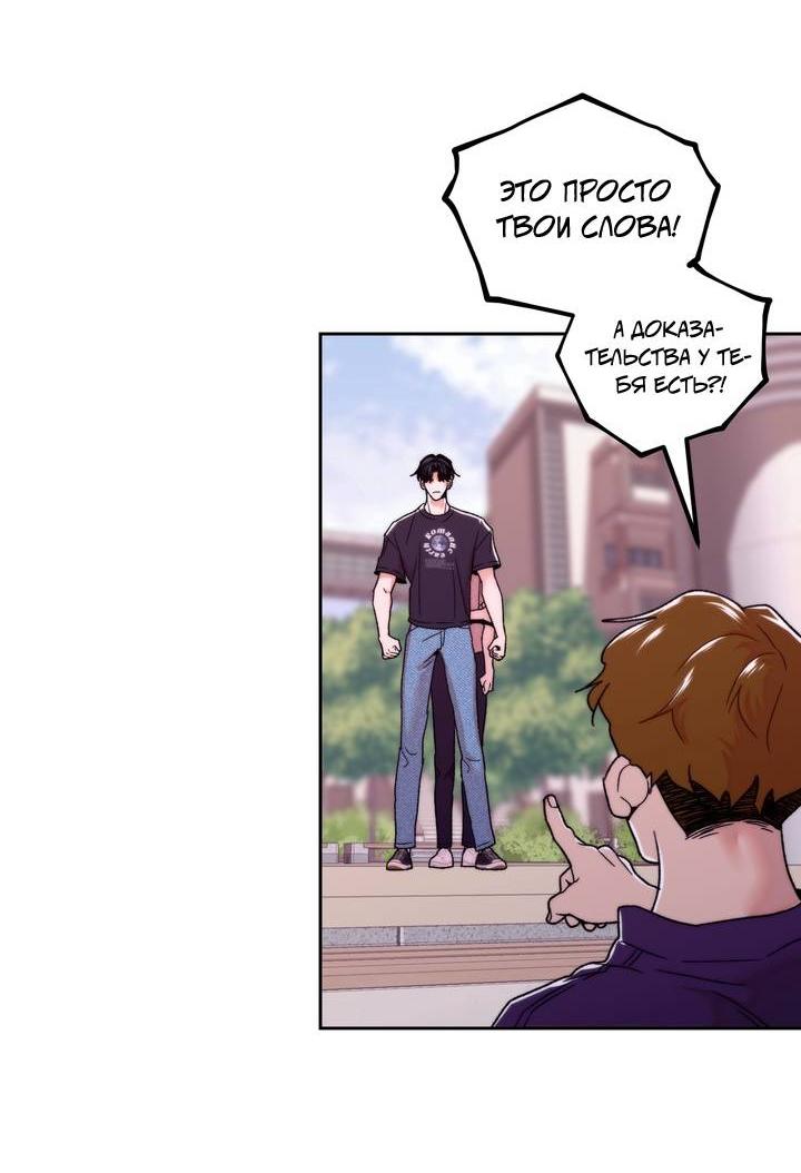 Манга Принцесса по соседству - Глава 31 Страница 40