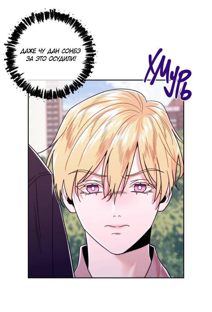 Манга Принцесса по соседству - Глава 31 Страница 43