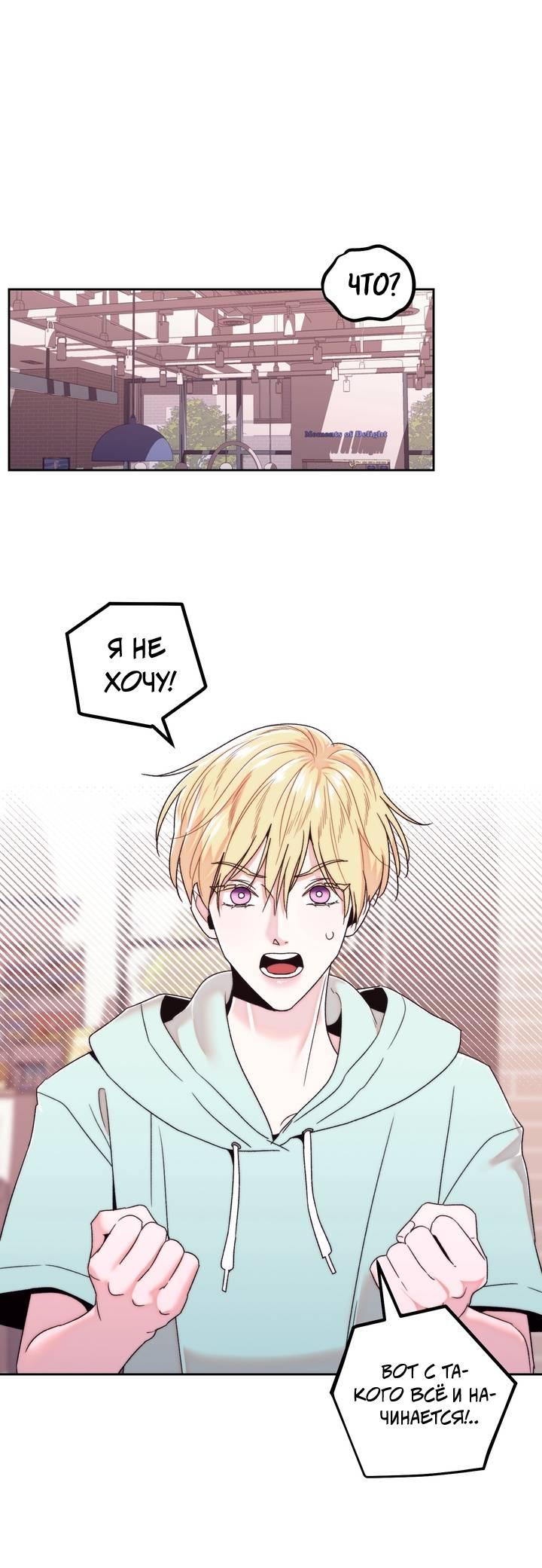 Манга Принцесса по соседству - Глава 31 Страница 2