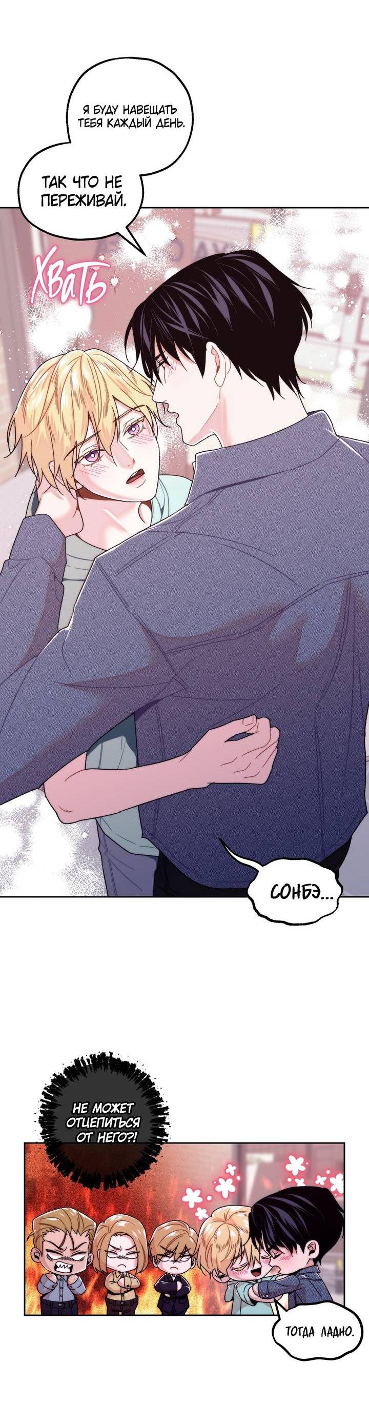 Манга Принцесса по соседству - Глава 31 Страница 7