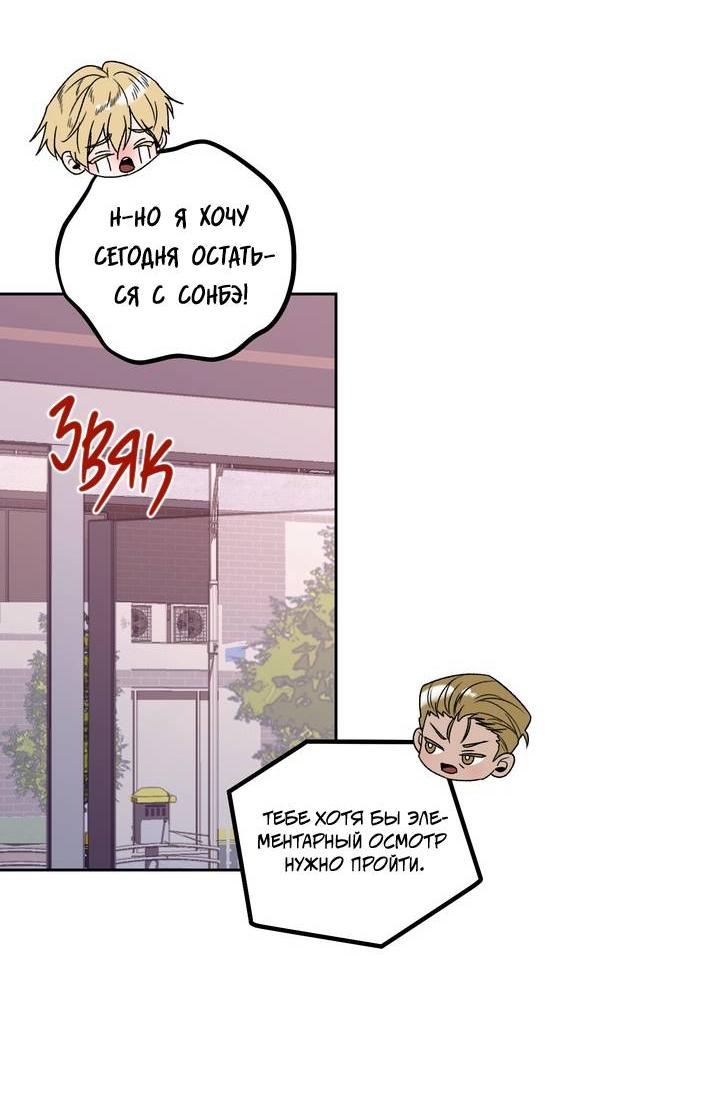 Манга Принцесса по соседству - Глава 31 Страница 10