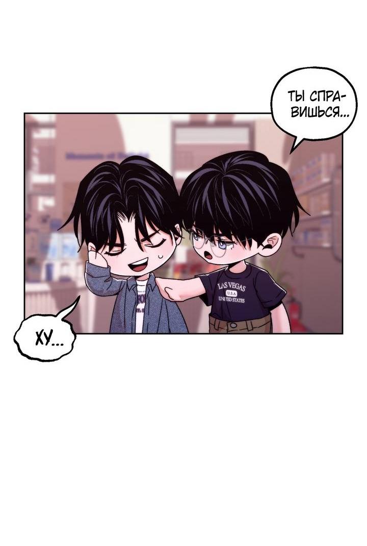 Манга Принцесса по соседству - Глава 31 Страница 13