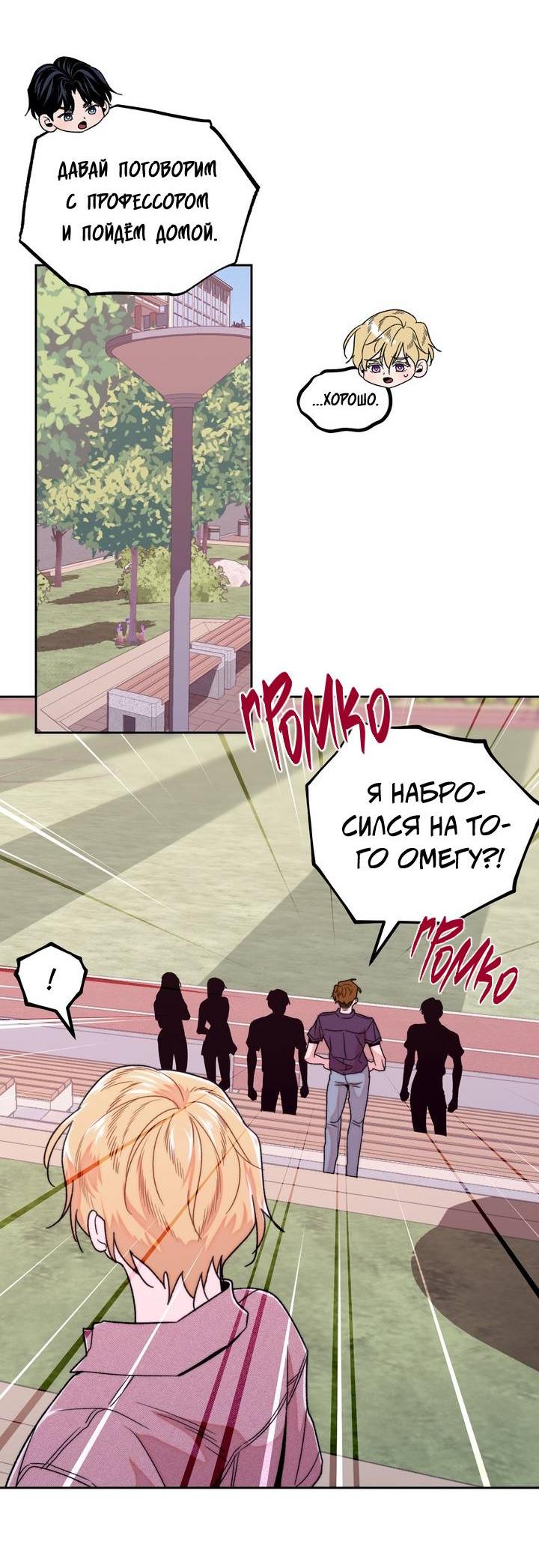Манга Принцесса по соседству - Глава 31 Страница 31