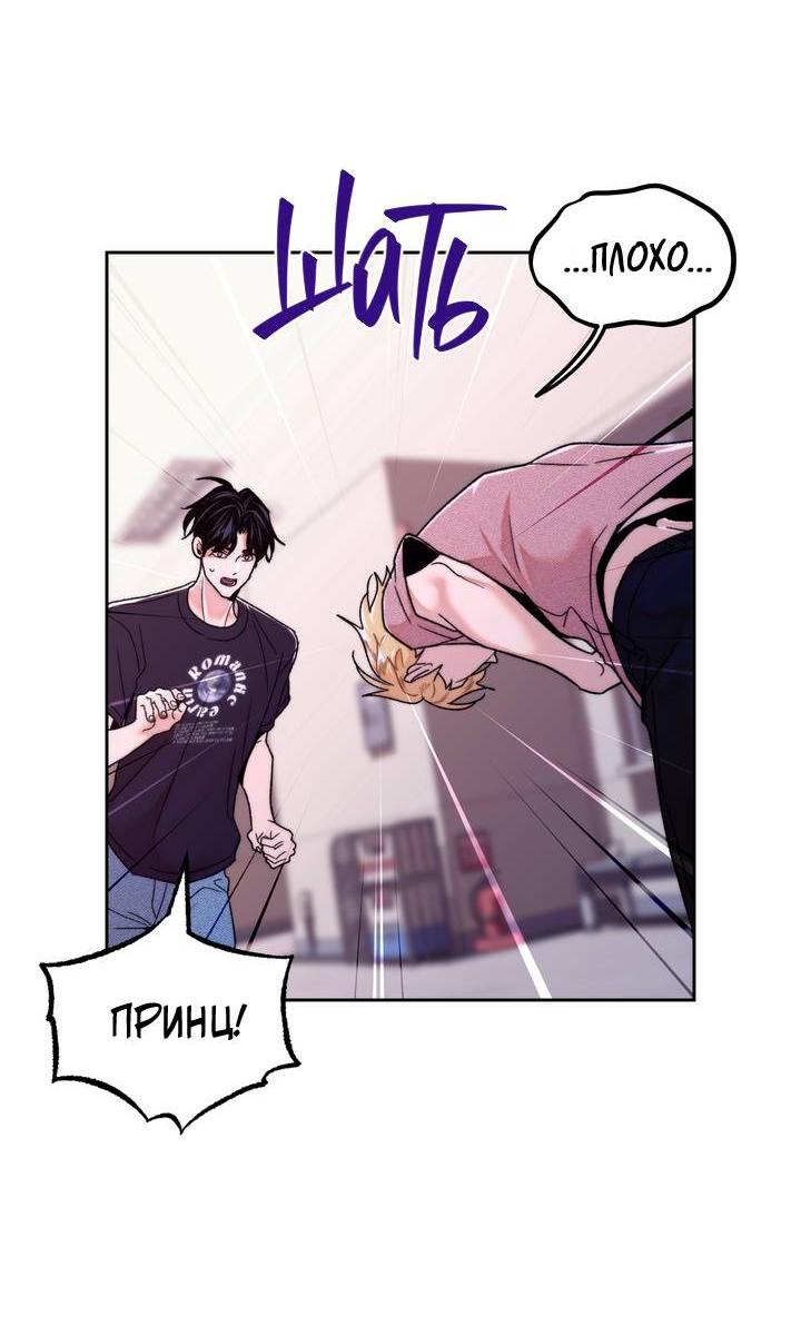 Манга Принцесса по соседству - Глава 31 Страница 55
