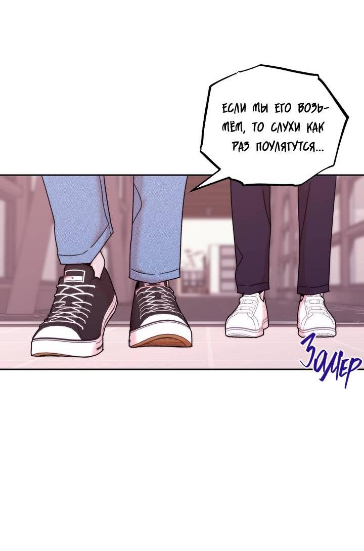 Манга Принцесса по соседству - Глава 31 Страница 53